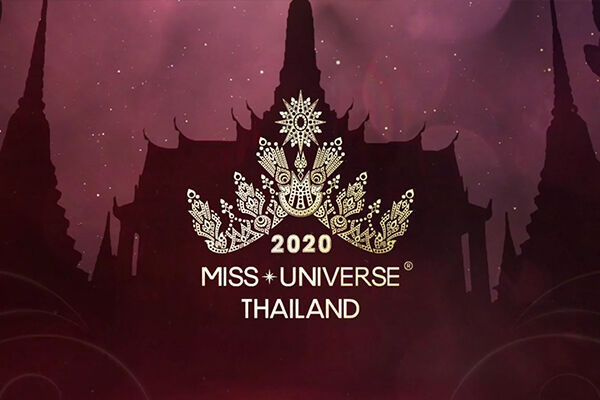 Mouawad Miss Universe Thailand Power of Authenticity Crown 2020