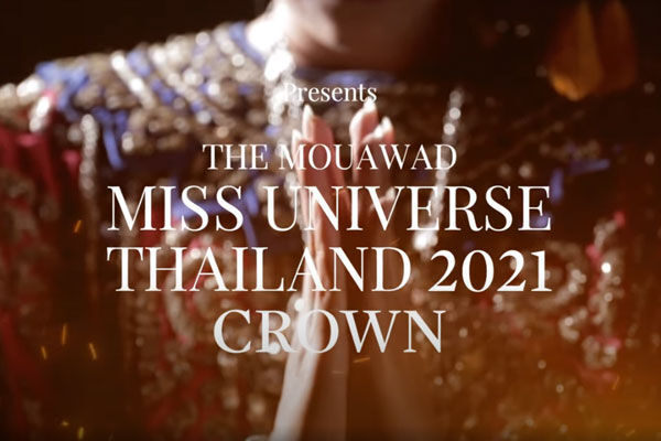 Miss Universe Thailand ''Flame of Passion'' Crown